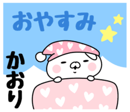 The Sticker Kaori uses sticker #12586095