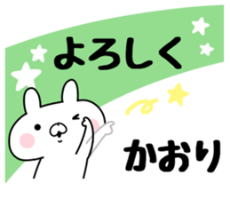 The Sticker Kaori uses sticker #12586099