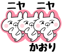 The Sticker Kaori uses sticker #12586100