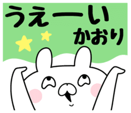 The Sticker Kaori uses sticker #12586101