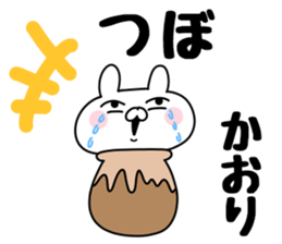 The Sticker Kaori uses sticker #12586106