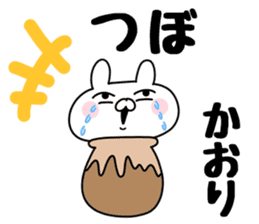 The Sticker Kaori uses sticker #12586106