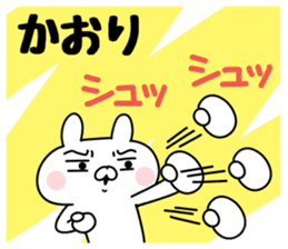 The Sticker Kaori uses sticker #12586108