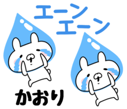 The Sticker Kaori uses sticker #12586111