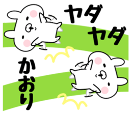 The Sticker Kaori uses sticker #12586112