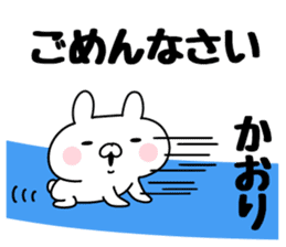 The Sticker Kaori uses sticker #12586113