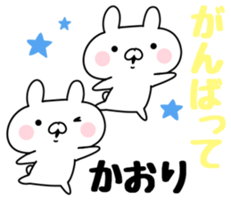 The Sticker Kaori uses sticker #12586116