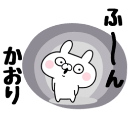 The Sticker Kaori uses sticker #12586117