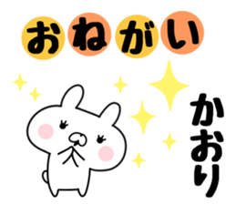 The Sticker Kaori uses sticker #12586119