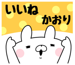 The Sticker Kaori uses sticker #12586125