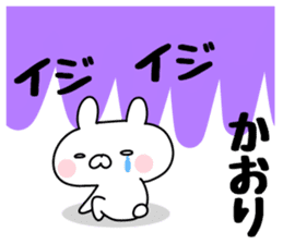 The Sticker Kaori uses sticker #12586126