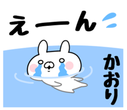 The Sticker Kaori uses sticker #12586127