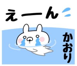 The Sticker Kaori uses sticker #12586127