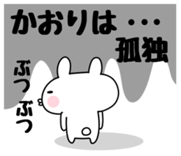 The Sticker Kaori uses sticker #12586128