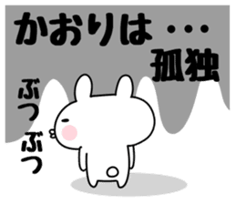 The Sticker Kaori uses sticker #12586128