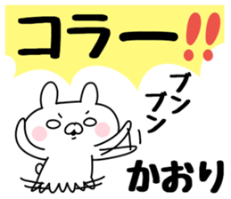 The Sticker Kaori uses sticker #12586129