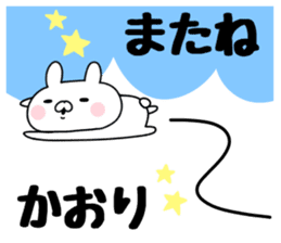 The Sticker Kaori uses sticker #12586131