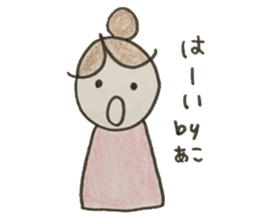 stickers of Ako sticker #12586519