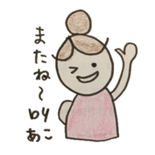 stickers of Ako sticker #12586531