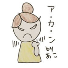 stickers of Ako sticker #12586545