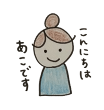 stickers of Ako sticker #12586546