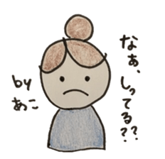 stickers of Ako sticker #12586551