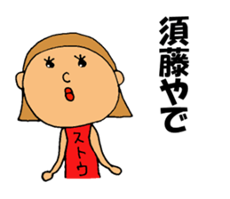 This is Suto sticker #12586719