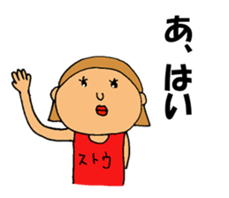 This is Suto sticker #12586720