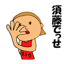 This is Suto sticker #12586725