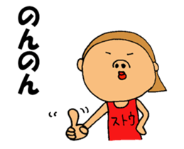 This is Suto sticker #12586727