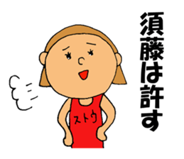 This is Suto sticker #12586743