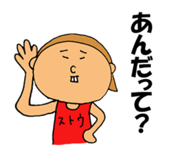 This is Suto sticker #12586746