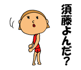 This is Suto sticker #12586748