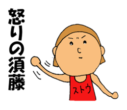 This is Suto sticker #12586749