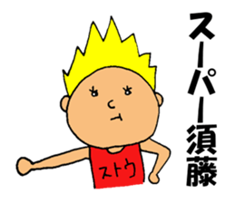 This is Suto sticker #12586755