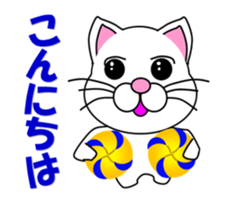 Volleyball of a white cat sticker #12587158