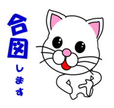 Volleyball of a white cat sticker #12587169