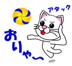 Volleyball of a white cat sticker #12587173