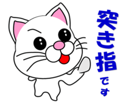 Volleyball of a white cat sticker #12587180
