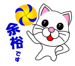 Volleyball of a white cat sticker #12587185