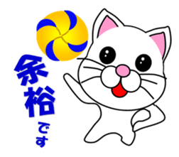 Volleyball of a white cat sticker #12587185