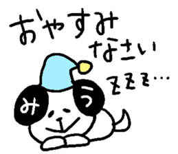 miu dog sticker #12587431