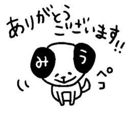 miu dog sticker #12587441