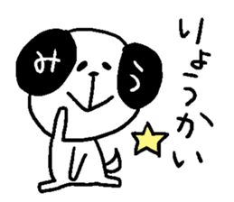 miu dog sticker #12587444