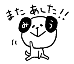 miu dog sticker #12587459