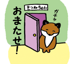 Kitsunechan sticker #12587597