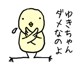 Yukichan bird sticker #12588041