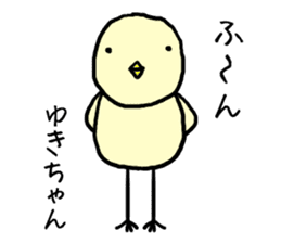 Yukichan bird sticker #12588045
