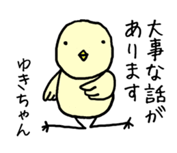 Yukichan bird sticker #12588046
