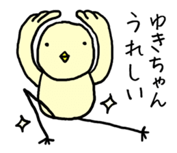 Yukichan bird sticker #12588047